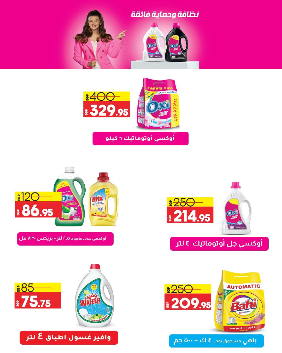 lulu-hypermarket offers from 9apr to 23apr 2025 عروض لولو هايبر ماركت من 9 إبريل حتى 23 إبريل 2025 صفحة رقم 51